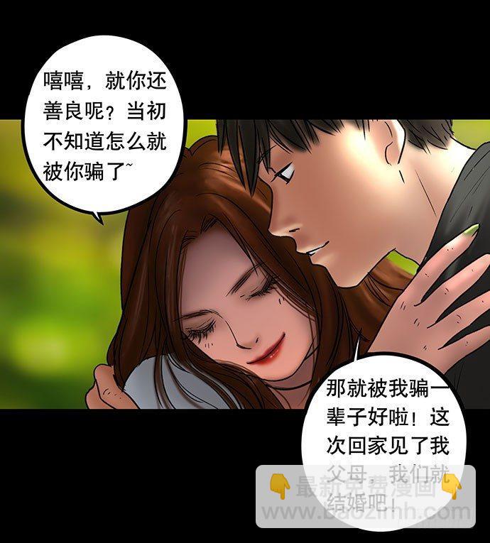 《画诡（诡入画）》夜路-1 第21页
