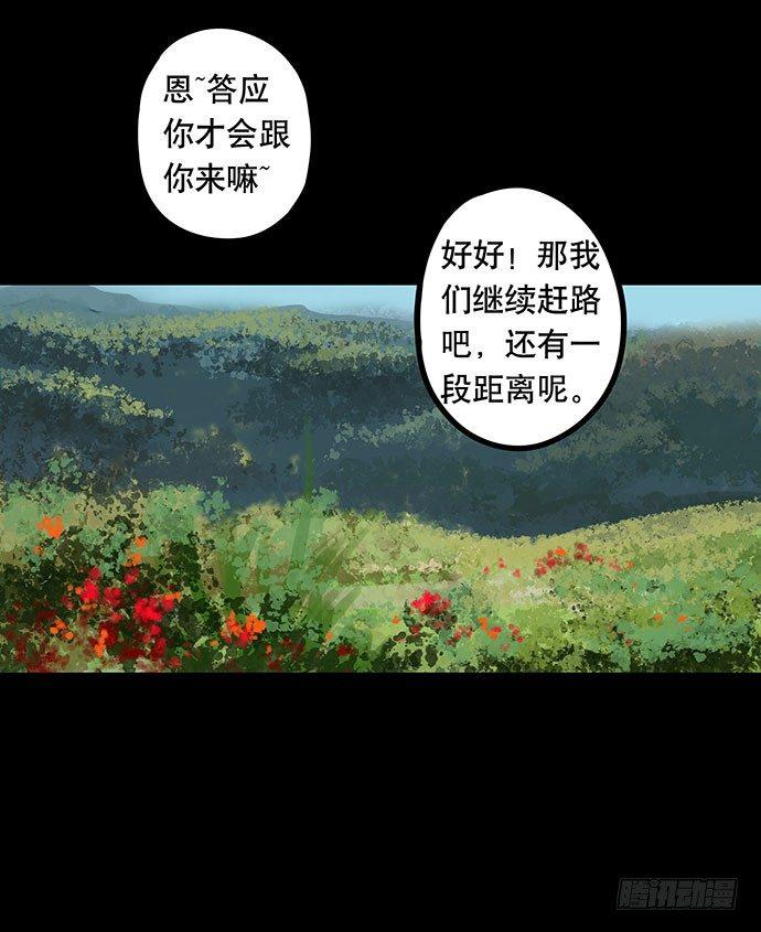 《画诡（诡入画）》夜路-1 第22页