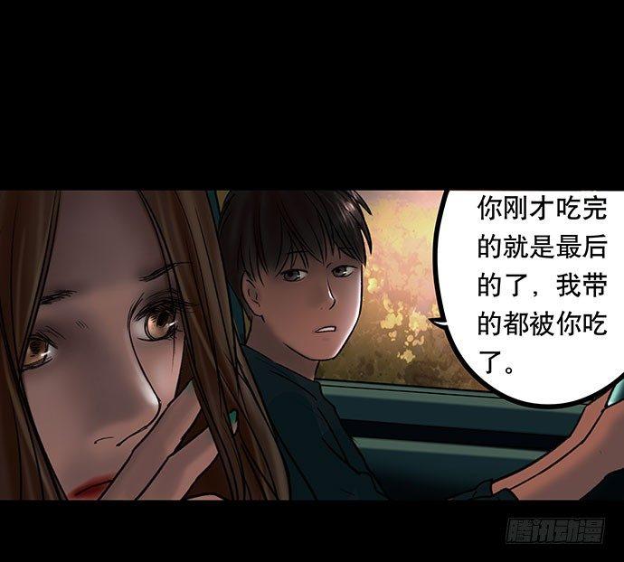 《画诡（诡入画）》夜路-1 第25页