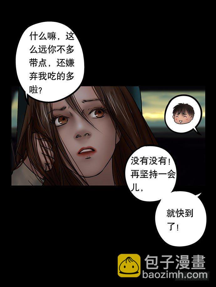 《画诡（诡入画）》夜路-1 第26页