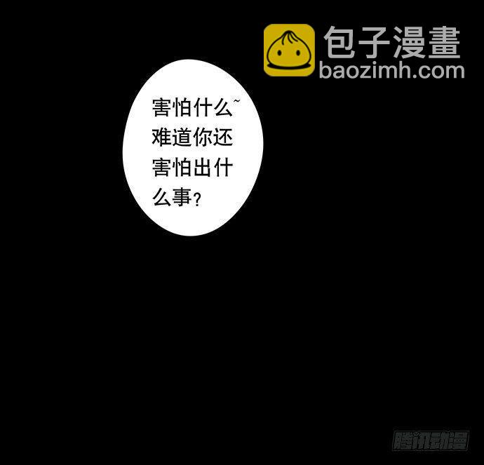 《画诡（诡入画）》夜路-1 第29页