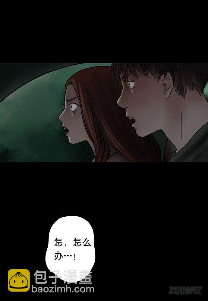 《画诡（诡入画）》夜路-1 第32页