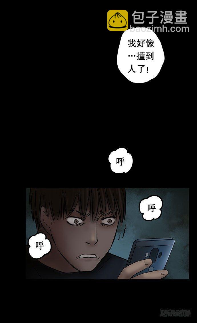 《画诡（诡入画）》夜路-1 第33页