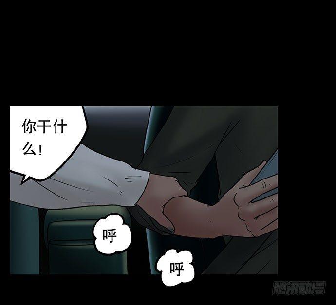 《画诡（诡入画）》夜路-1 第34页