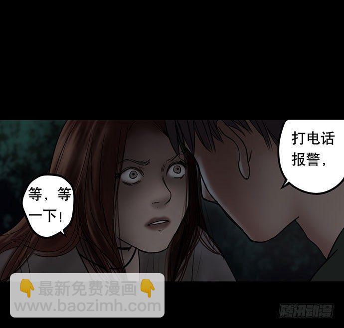 《画诡（诡入画）》夜路-1 第35页