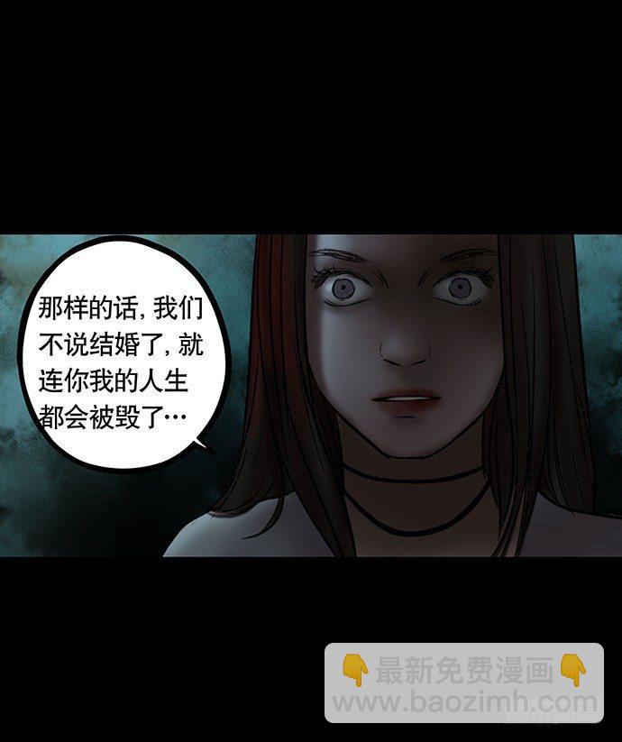 《画诡（诡入画）》夜路-1 第39页