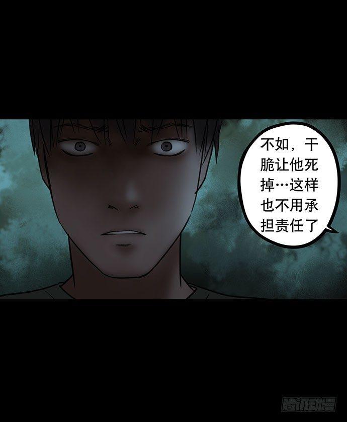《画诡（诡入画）》夜路-1 第40页