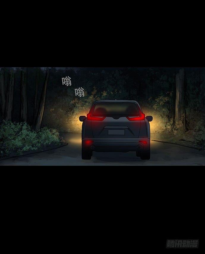 《画诡（诡入画）》夜路-1 第42页