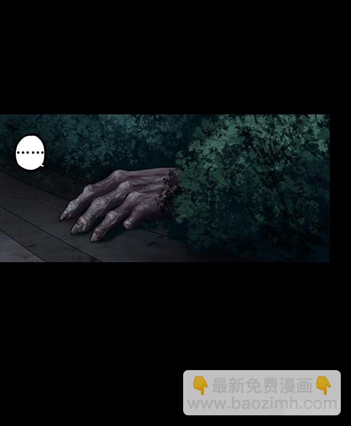 《画诡（诡入画）》夜路-1 第43页