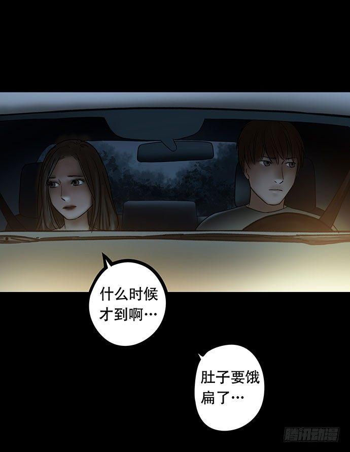 《画诡（诡入画）》夜路-1 第46页