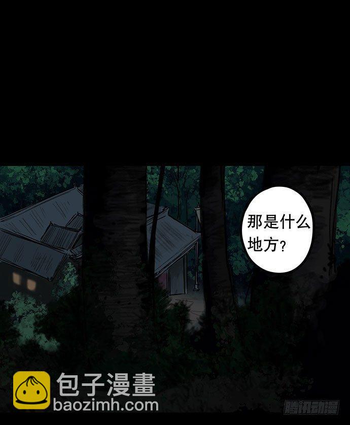 《画诡（诡入画）》夜路-1 第48页