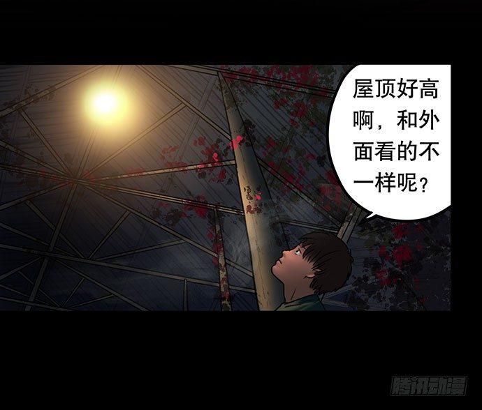 《画诡（诡入画）》夜路-2 第14页