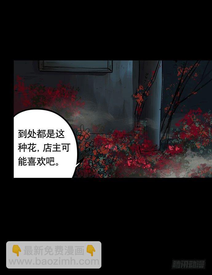 《画诡（诡入画）》夜路-2 第15页