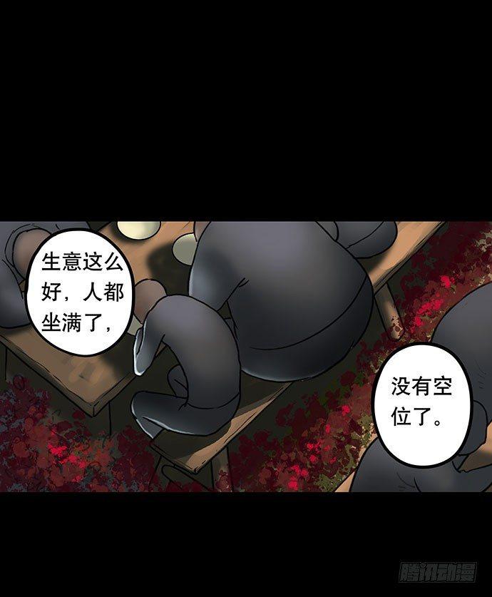 《画诡（诡入画）》夜路-2 第16页