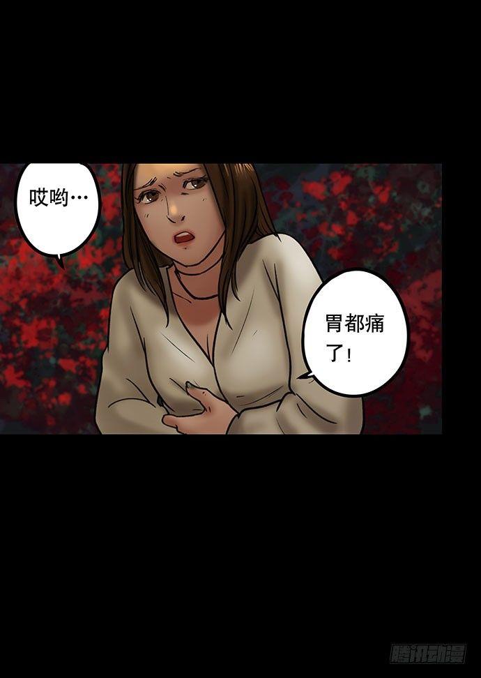 《画诡（诡入画）》夜路-2 第17页