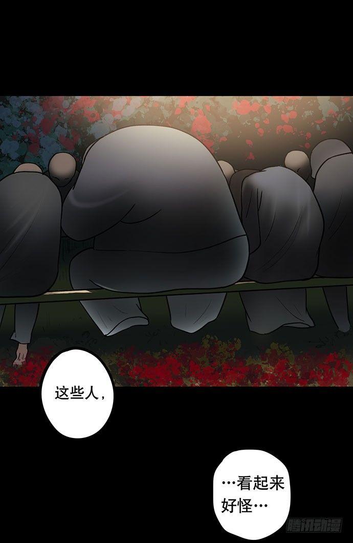 《画诡（诡入画）》夜路-2 第18页