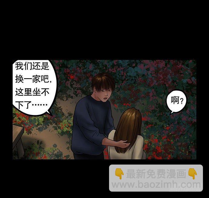 《画诡（诡入画）》夜路-2 第20页
