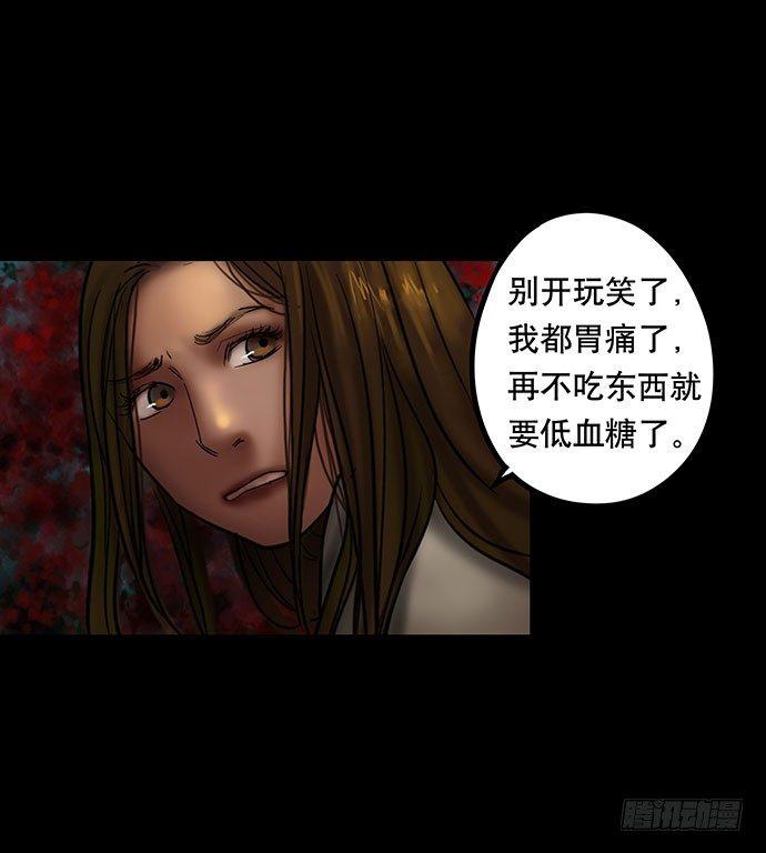 《画诡（诡入画）》夜路-2 第21页