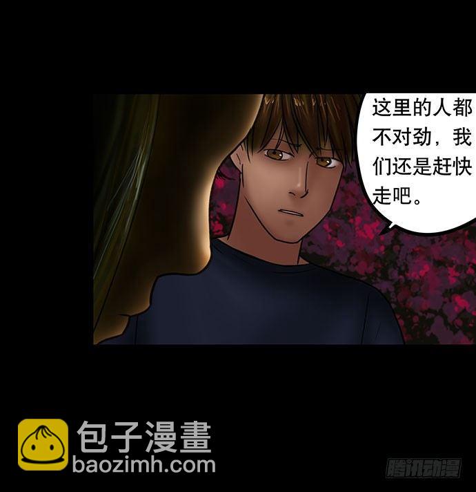 《画诡（诡入画）》夜路-2 第22页