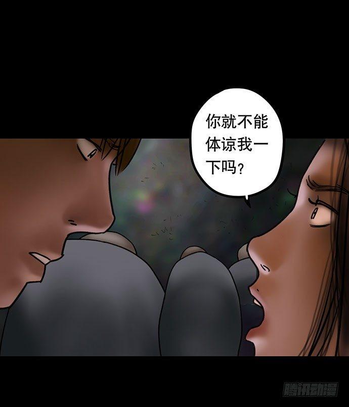 《画诡（诡入画）》夜路-2 第24页