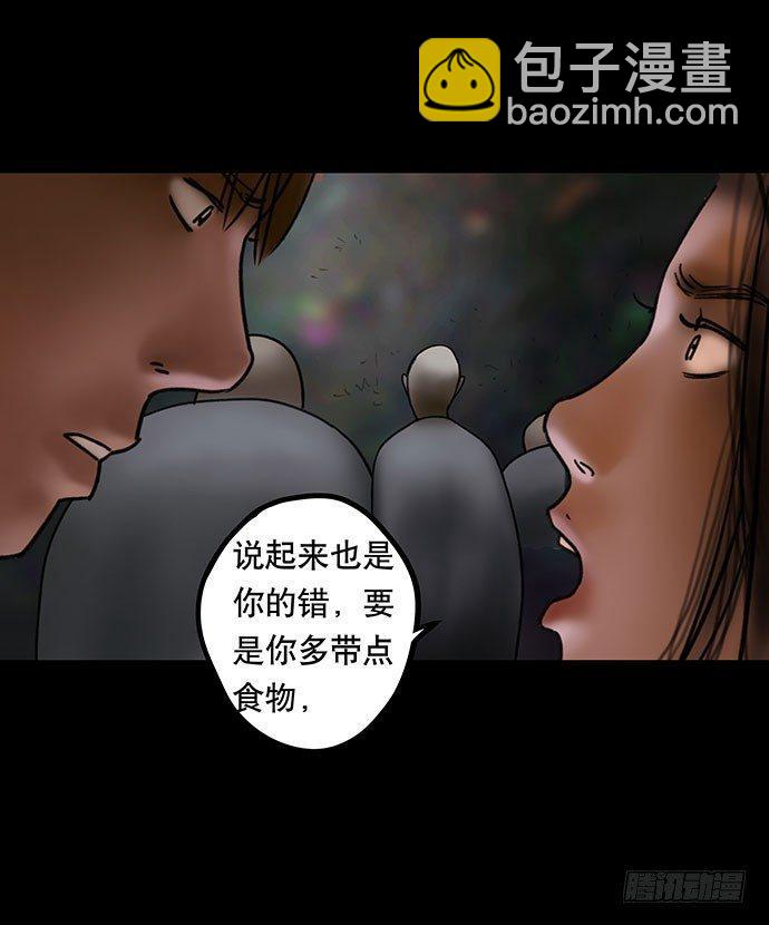 《画诡（诡入画）》夜路-2 第25页