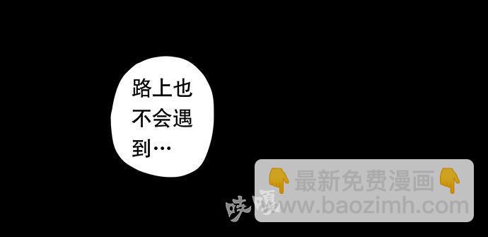 《画诡（诡入画）》夜路-2 第26页