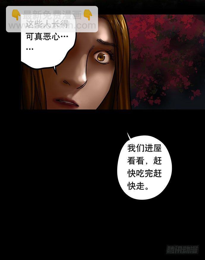 《画诡（诡入画）》夜路-2 第30页