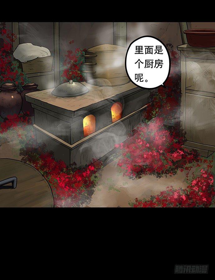 《画诡（诡入画）》夜路-2 第34页