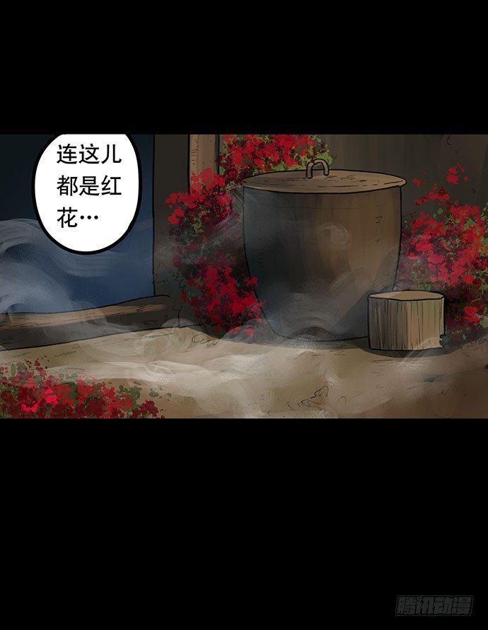 《画诡（诡入画）》夜路-2 第35页