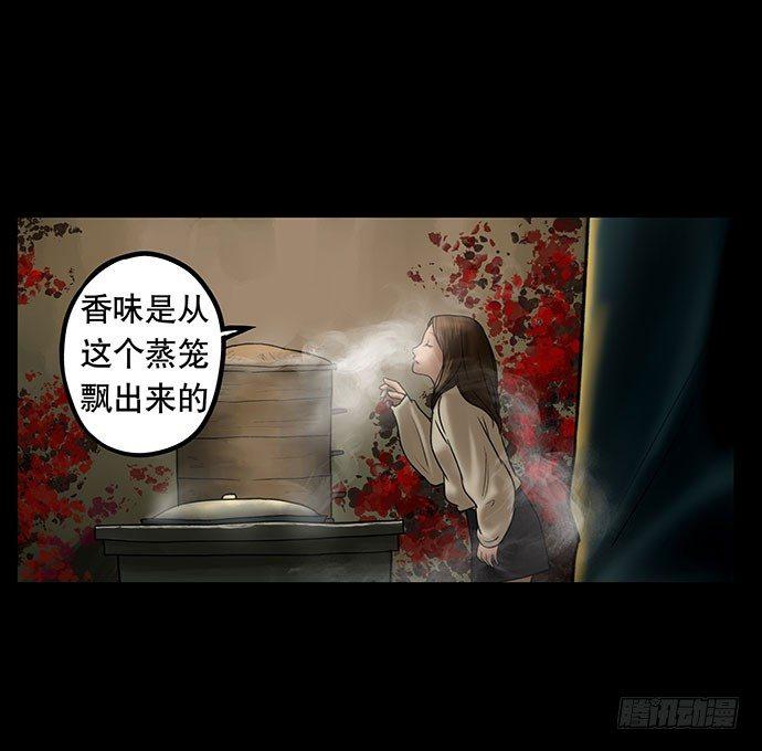 《画诡（诡入画）》夜路-2 第37页