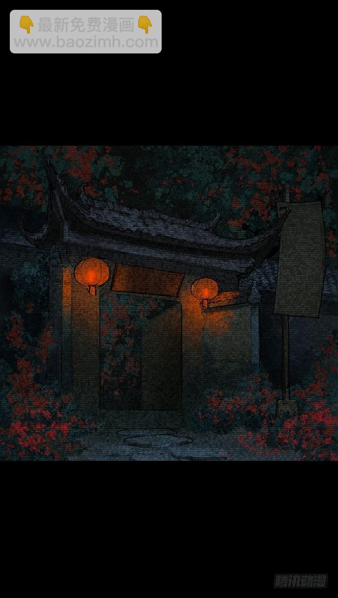 《画诡（诡入画）》夜路-2 第3页