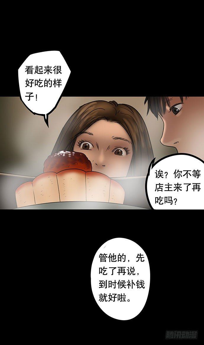《画诡（诡入画）》夜路-2 第40页