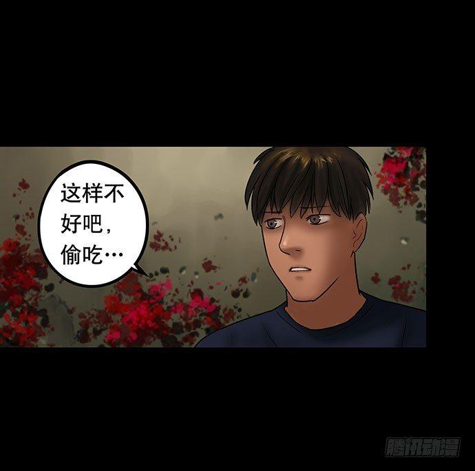 《画诡（诡入画）》夜路-2 第41页