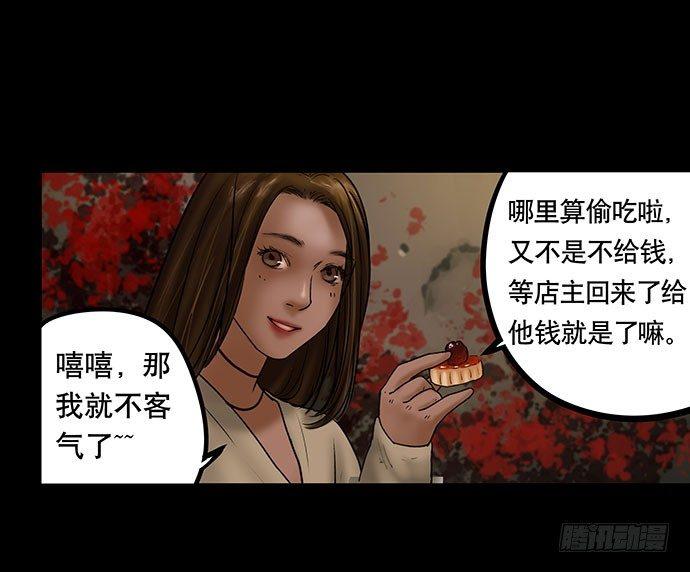 《画诡（诡入画）》夜路-2 第42页