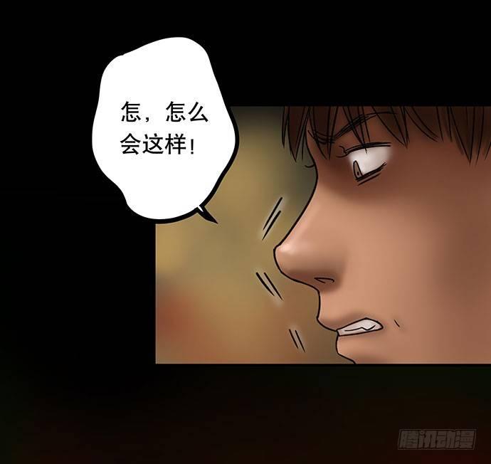 《画诡（诡入画）》夜路-2 第47页