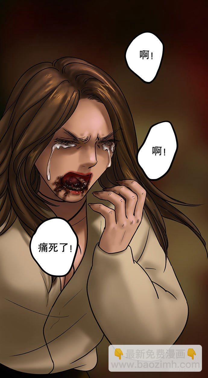 《画诡（诡入画）》夜路-2 第48页