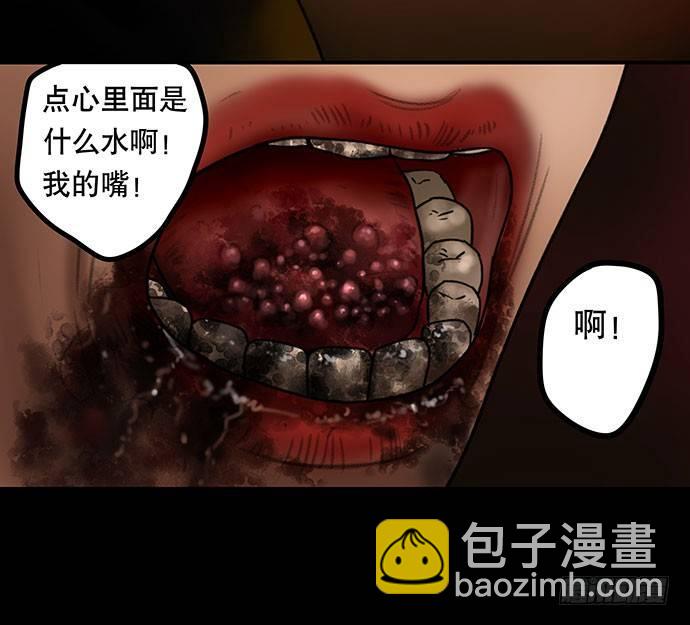 《画诡（诡入画）》夜路-2 第49页