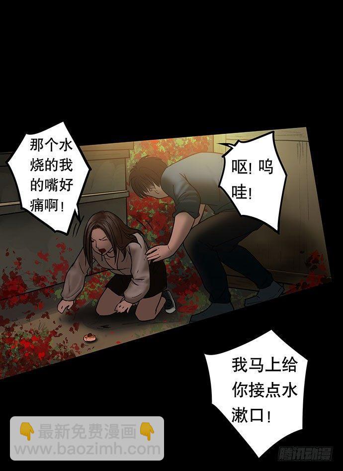 《画诡（诡入画）》夜路-2 第50页