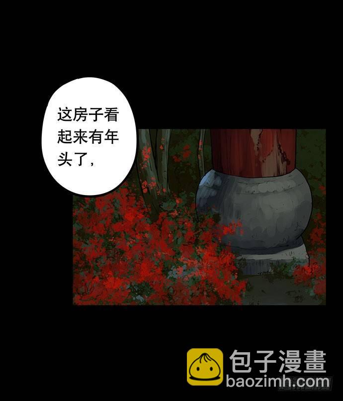 《画诡（诡入画）》夜路-2 第6页