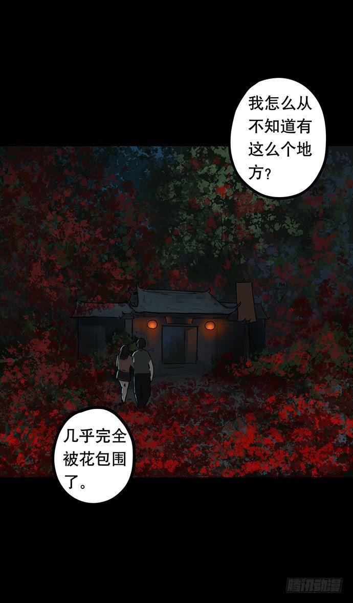 《画诡（诡入画）》夜路-2 第7页