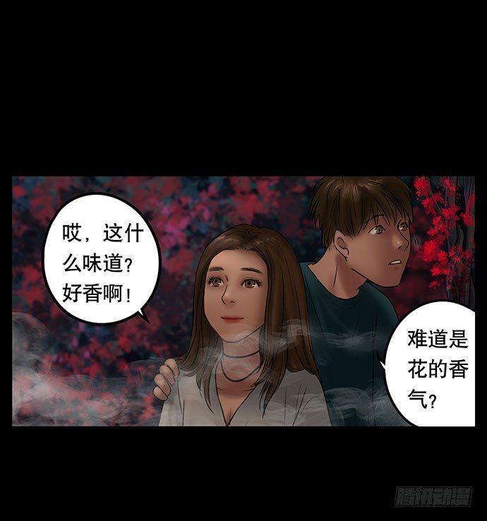 《画诡（诡入画）》夜路-2 第8页