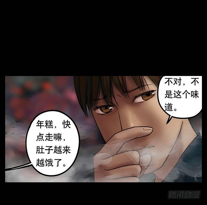 《画诡（诡入画）》夜路-2 第9页