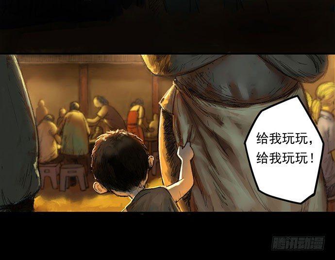 《画诡（诡入画）》柩室-上 第14页
