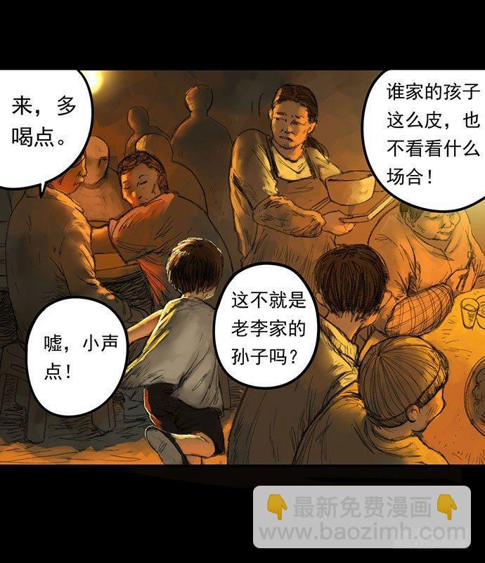 《画诡（诡入画）》柩室-上 第15页