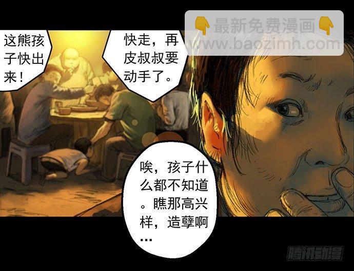 《画诡（诡入画）》柩室-上 第16页