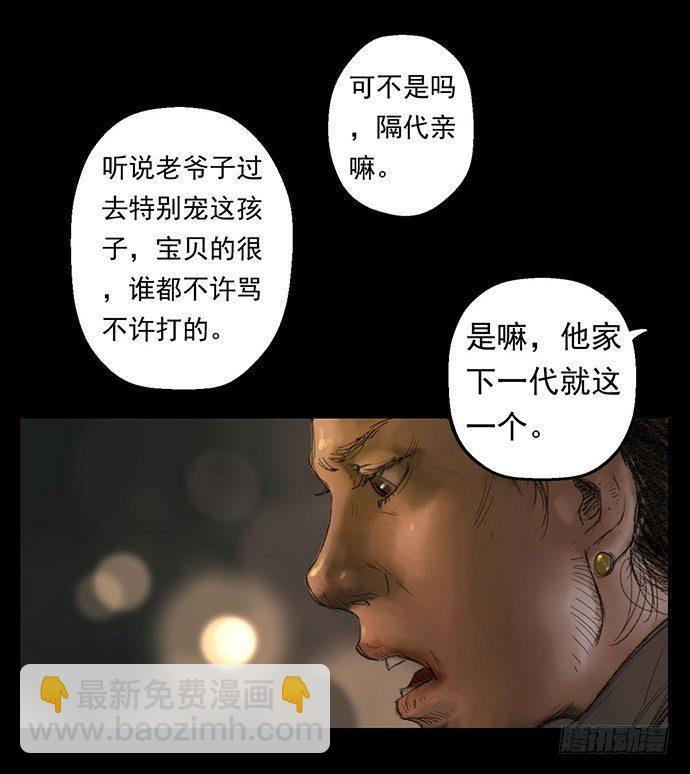 《画诡（诡入画）》柩室-上 第18页