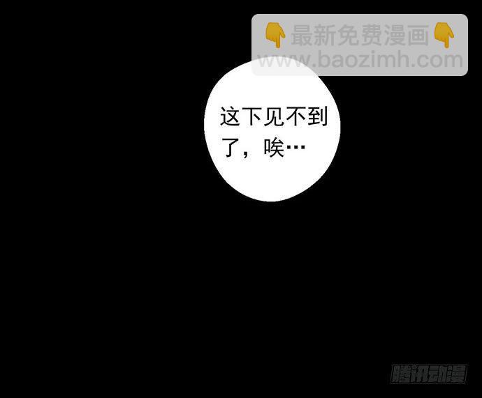 《画诡（诡入画）》柩室-上 第19页