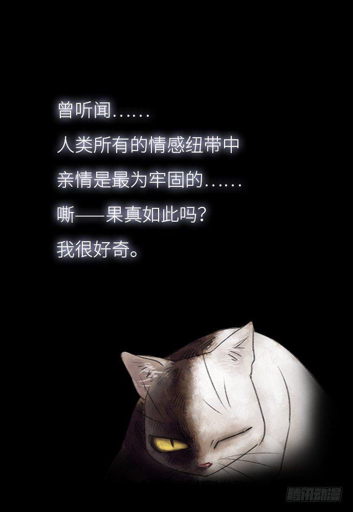 《画诡（诡入画）》柩室-上 第1页