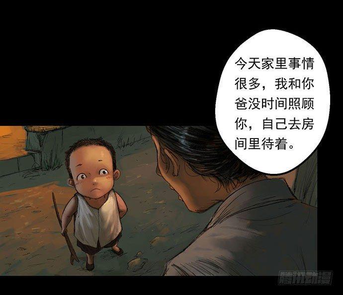 《画诡（诡入画）》柩室-上 第20页