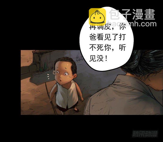《画诡（诡入画）》柩室-上 第21页